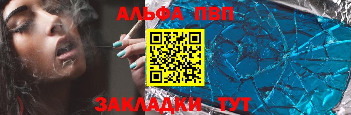 А ПВП Crystall  А ПВП VHQ  где можно купить наркотик  APVP СК  Вход с VPN  Кострома 