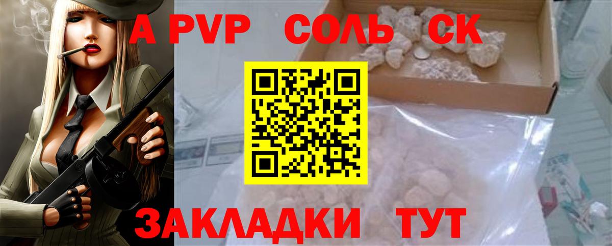 A-PVP СК Кострома