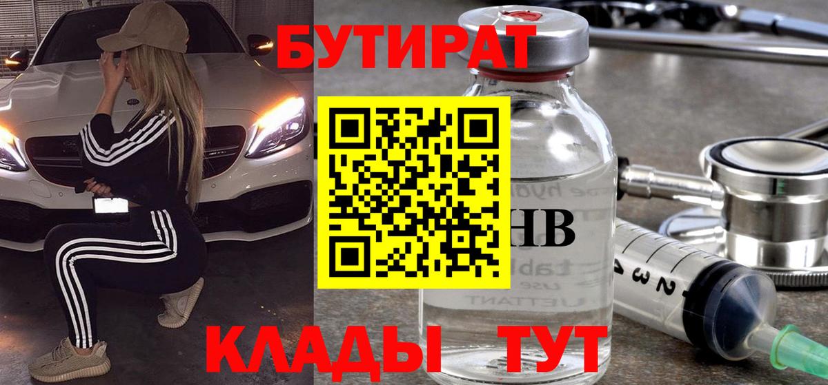 Кострома  БУТИРАТ оксана  БУТИРАТ  Вход с VPN 