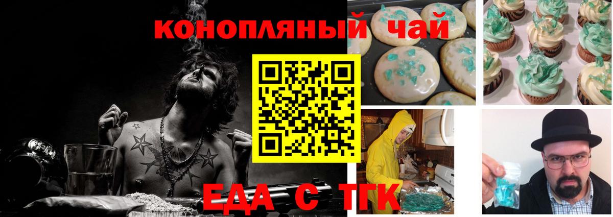 Кострома  Печенье с ТГК конопля  Вход с VPN 