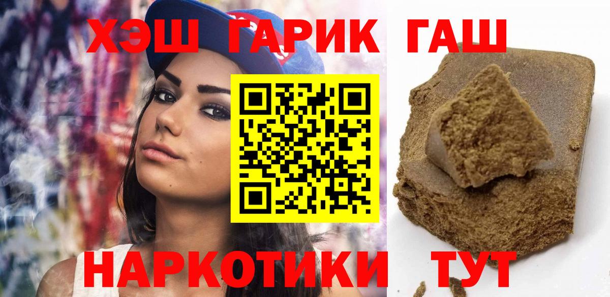 ГАШИШ 40% ТГК Кострома