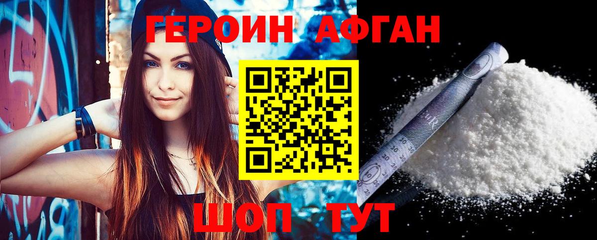 ГЕРОИН гречка Кострома