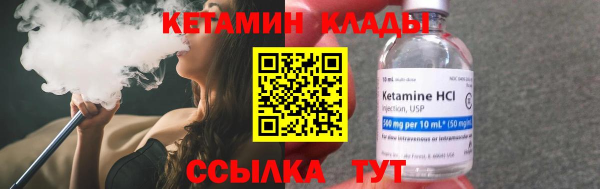 Кострома  КЕТАМИН VHQ  Вход с VPN 