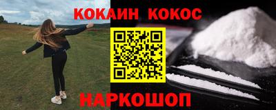 кокаин колумбия Краснокаменск