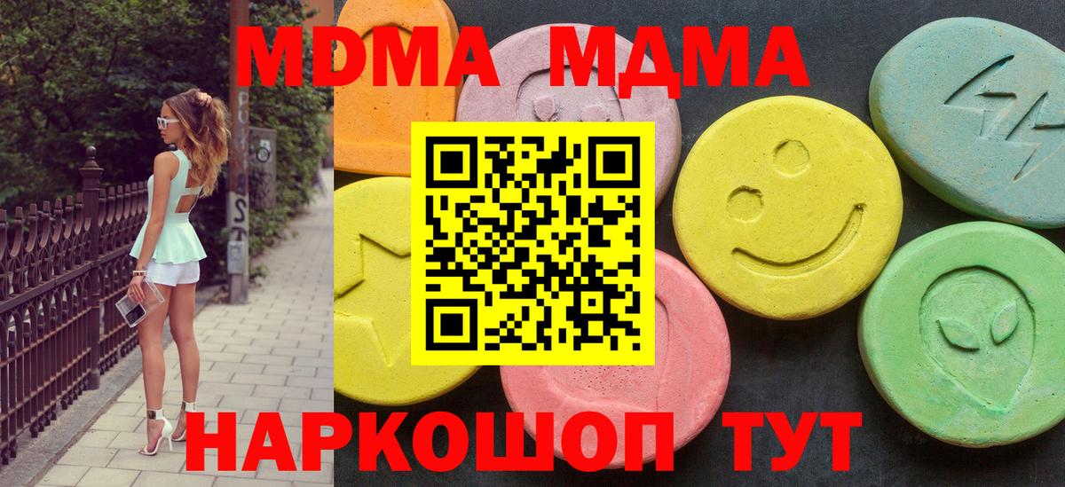 Кострома  МДМА молли  МДМА  МДМА VHQ  Вход с VPN 