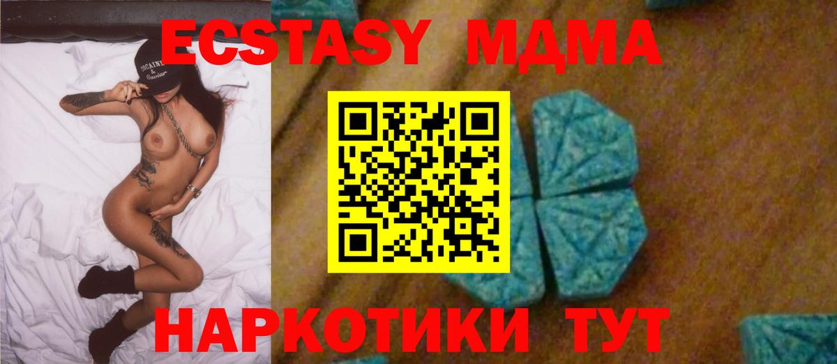 MDMA молли Кострома