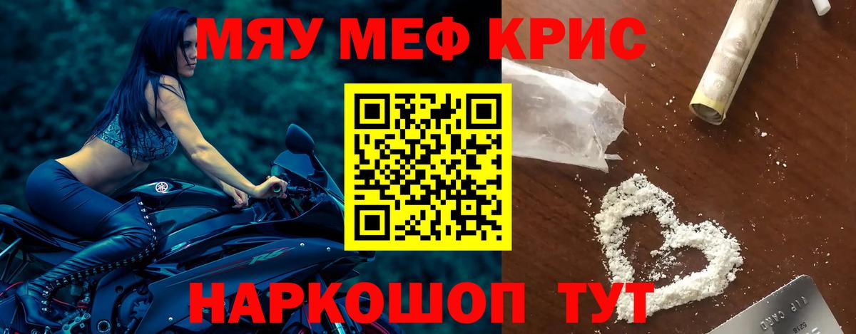МЕФ  МЯУ-МЯУ  Кострома  Вход с VPN  МЕФ мука  МЯУ-МЯУ мяу мяу 
