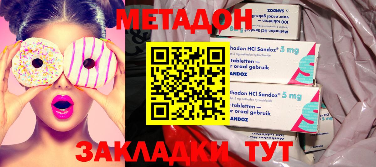 Метадон кристалл  Вход с VPN  Кострома  МЕТАДОН мёд 