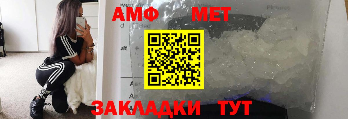 МЕТАМФЕТАМИН Декстрометамфетамин 99.9%  Вход с VPN  Кострома 